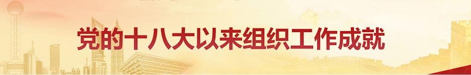 ����ʮ�˴�������֯�����ɾ�