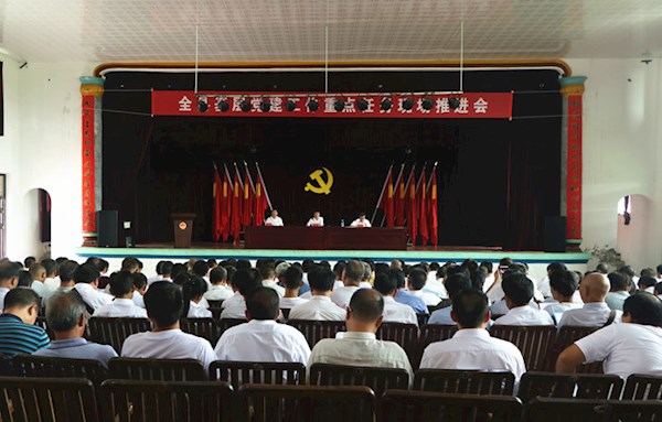 �����ٿ�ȫ�ػ��㵳�������ص������ƽ���