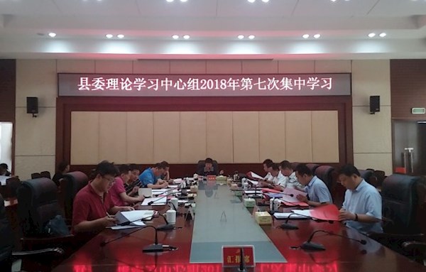 ��ͬ��ί����ѧϰ���������2018����ߴμ���ѧϰ